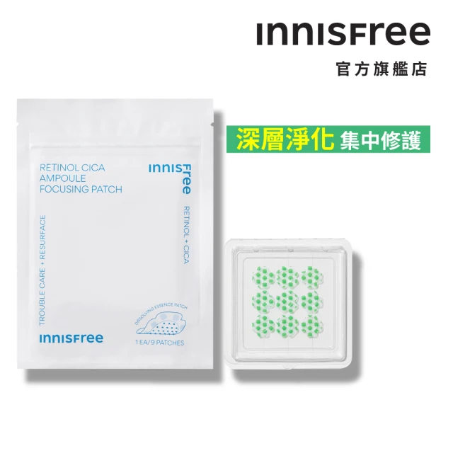 innisfree面膜