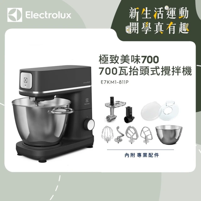 Electrolux 伊萊克斯Electrolux 伊萊克斯 極適美味700抬頭式攪拌機-6L+4L雙鋼盆(E7KM1-811P)