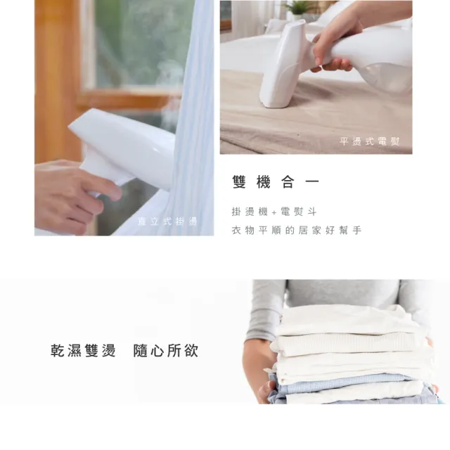 【KINYO】多功能手持掛燙機 平燙電熨 燙衣 熨斗(HMH-8550)