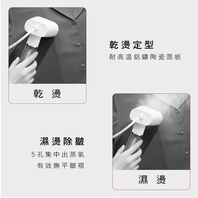 【KINYO】多功能手持掛燙機 平燙電熨 燙衣 熨斗(HMH-8550)