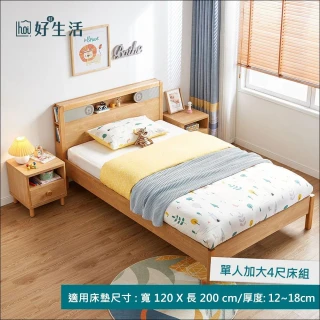 【hoi! 好好生活】林氏木業簡約原木色床頭儲物單人加大4尺 120x200 兒童床架 KN1A
