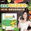【LAC 利維喜】蔬果酵素精華-百香果口味x2盒組(共120包/3大酵素專利/彩虹蔬果/外食吃貨必備)
