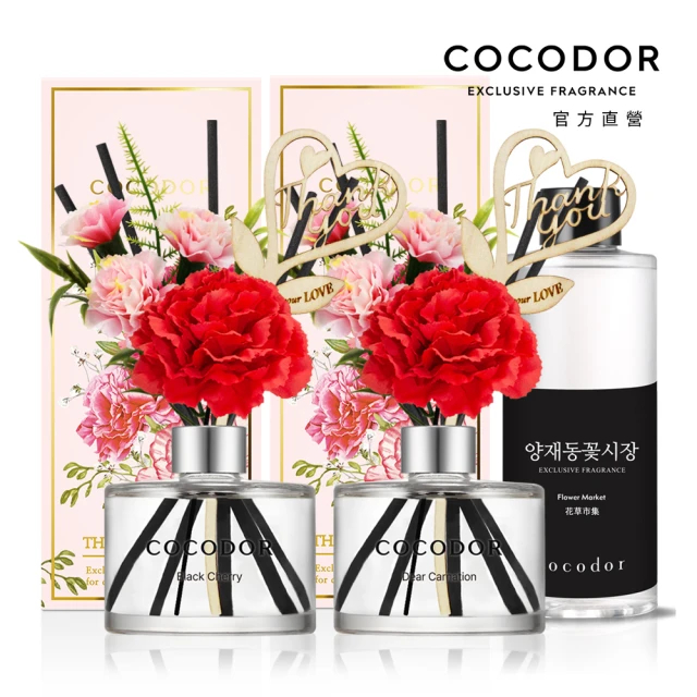 COCODOR 康乃馨擴香瓶200ml+擴香補充瓶200ml(2+1超值組/原廠直營)