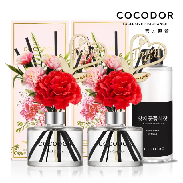 【COCODOR】康乃馨擴香瓶200ml+擴香補充瓶200ml(2+1超值組/原廠直營)