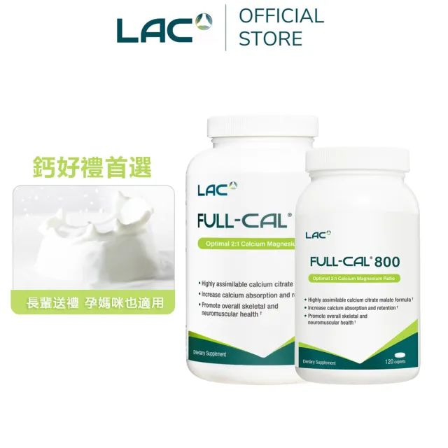 【LAC 利維喜】優鎂鈣800食品錠240錠+120錠(共360錠/維他命D/檸檬蘋果酸鈣800)
