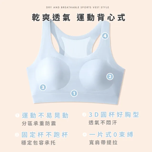【Chic Chic 琪琪】3件組-學生背心式運動內衣 國高中生內衣(無鋼圈/防凸點/透氣網孔/固定杯)