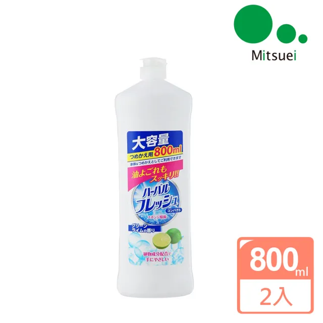 【日本Mitsuei美淨易】植物洗碗精800ml系列(2入組)
