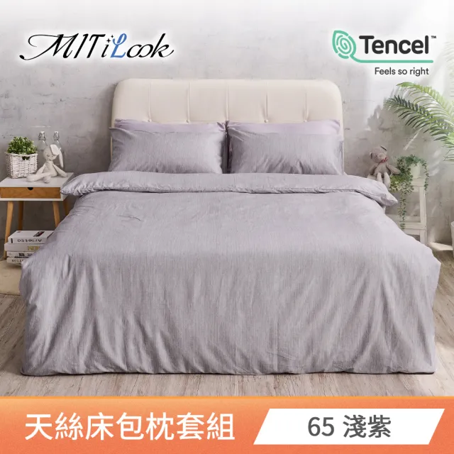 【MIT iLook】台灣製優質萊賽爾天絲床包枕套組(單人/雙人/加大-多款花色可選)