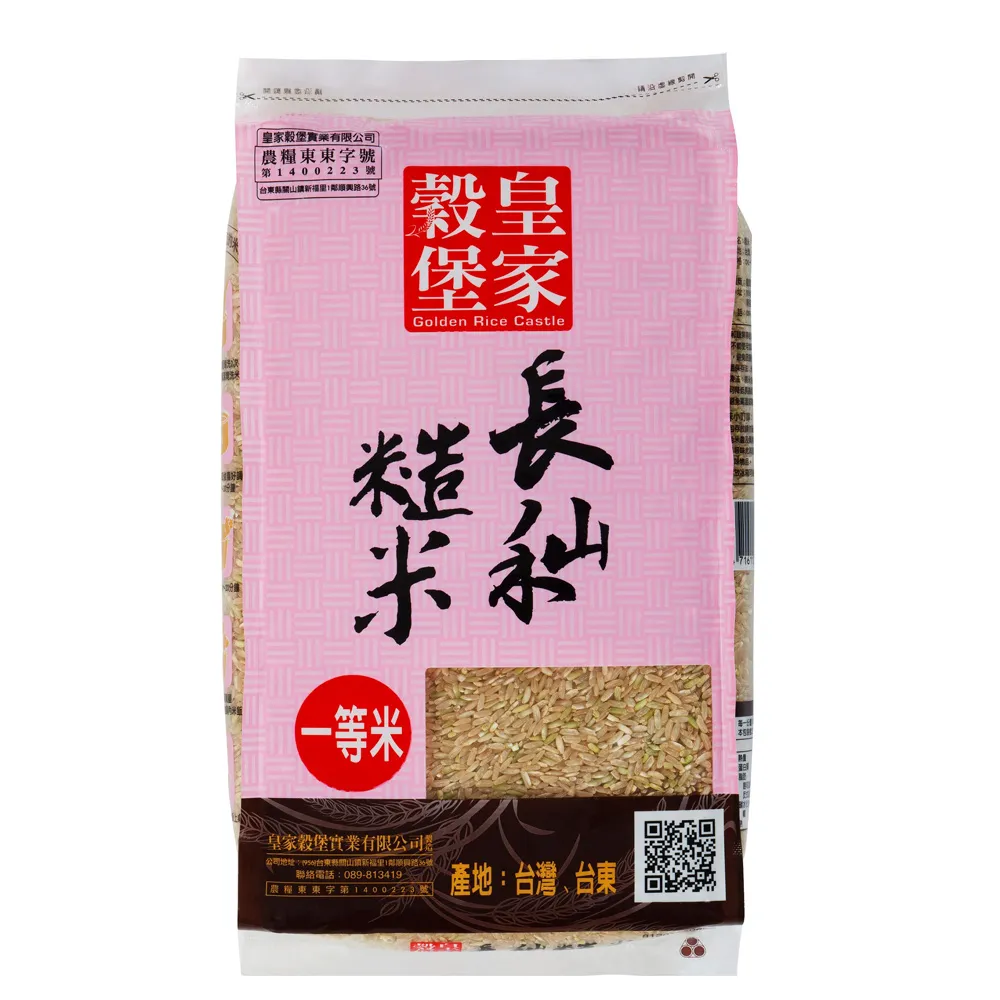 【皇家穀堡】長秈糙米2.5KG(3入組)