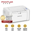 【PANTUM】奔圖 P2506 黑白雷射印表機 單純列印 USB連接 印宅配單 標籤貼紙 信封(無WIFI 取代舊款P2500)