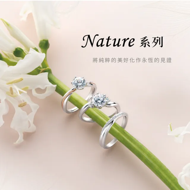 【ALUXE 亞立詩】18K金 結婚女戒 追風草 Nature系列 RG0626