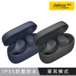 【Jabra】Elite 2 真無線藍牙耳機(IP55 防塵防水)
