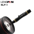 【Lenspen】鏡頭清潔筆 NLP-1