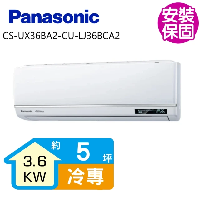 Panasonic 國際牌 6-8坪變頻冷專K系列分離式冷氣