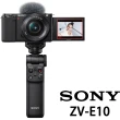 【SONY 索尼】ZV-E10L ZV-E10 KIT 附16-50mm 樂拍一天手持握把組合(公司貨 APS-C 無反微單眼相機)