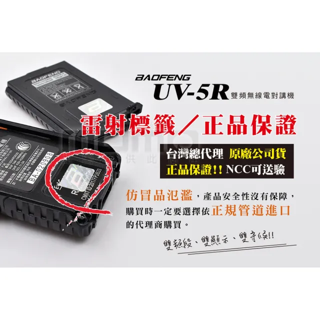 【寶峰】雙頻無線對講機(UV-5R)