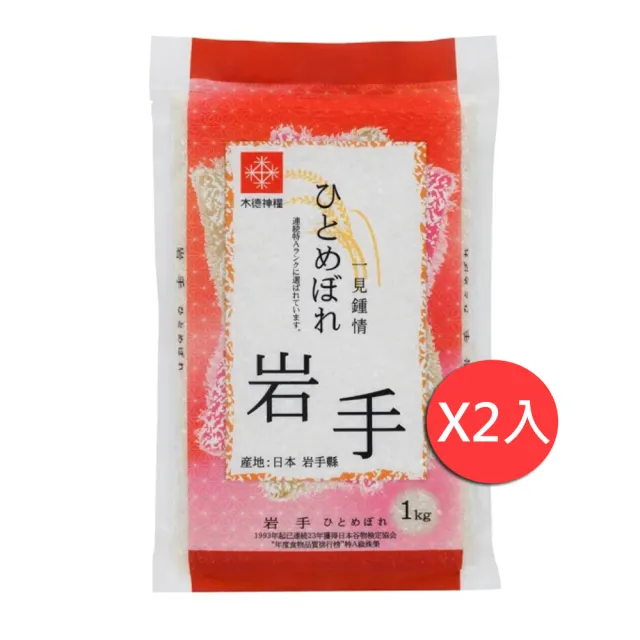 【博多米舖】岩手縣一見鍾情米1KG(2入組)