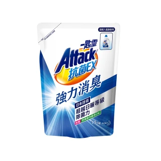 【一匙靈】ATTACK 抗菌EX強力消臭洗衣精補充包(1.5kg)