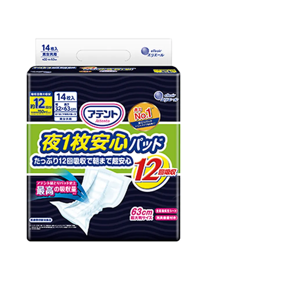 【日本大王】愛適多 夜間超安心尿片超特大量12回吸收(14片/包X4包 箱購)