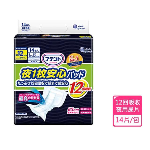 【日本大王】愛適多 夜間超安心尿片超特大量12回吸收(14片/包)