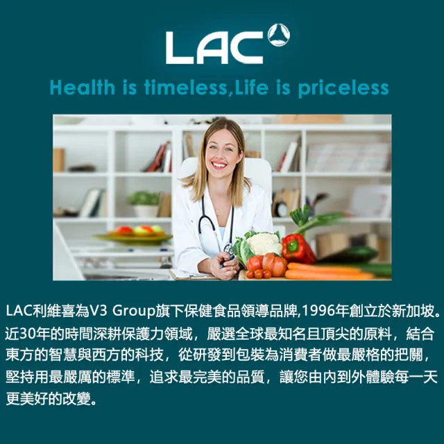 【LAC 利維喜】回原皙粉末x2盒組(共60包/穀胱甘太/葡萄籽/維生素C/皙力必備)