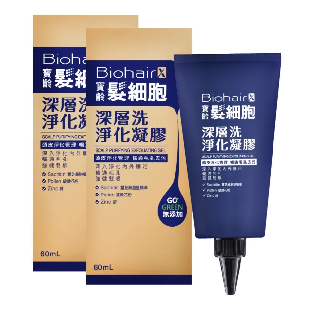 【寶齡富錦 PBF】髮細胞BiohairX 深層洗淨化凝膠60mlx2入組