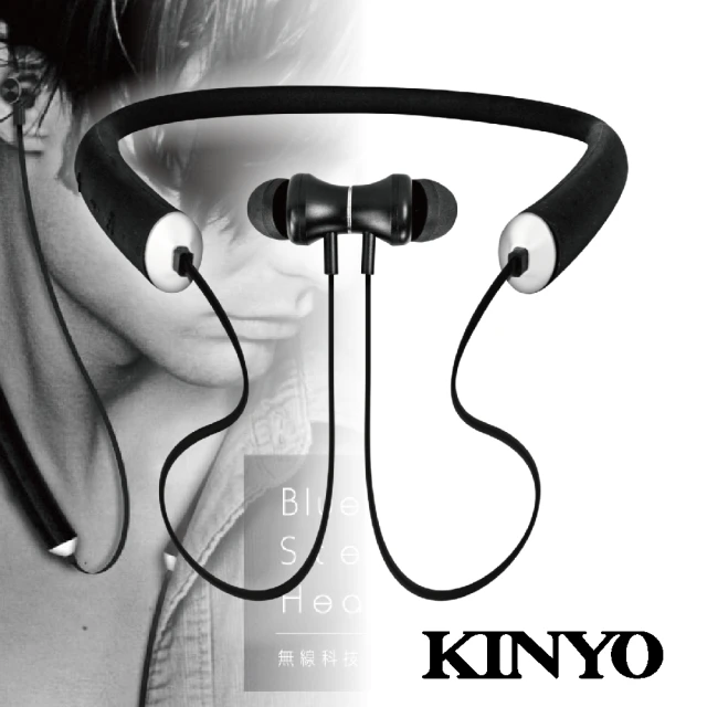 【KINYO】藍牙運動式吸磁頸掛耳機(福利品 BTE3735)