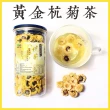【梁山水泊】台灣銅鑼產銷履歷黃金杭菊茶(45g 罐裝)
