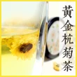 【梁山水泊】台灣銅鑼產銷履歷黃金杭菊茶(45g 罐裝)