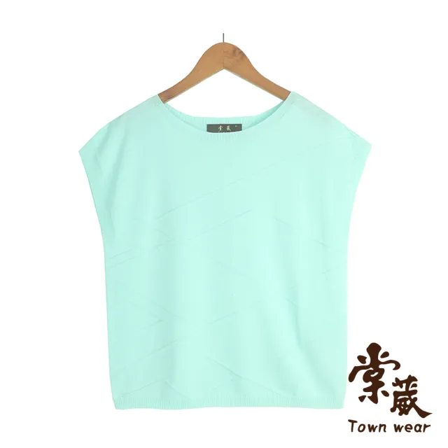 【TOWN’WEAR 棠葳】涼感立體織紋針織衫 2色(女上衣/女上著/休閒/彈性/百搭)