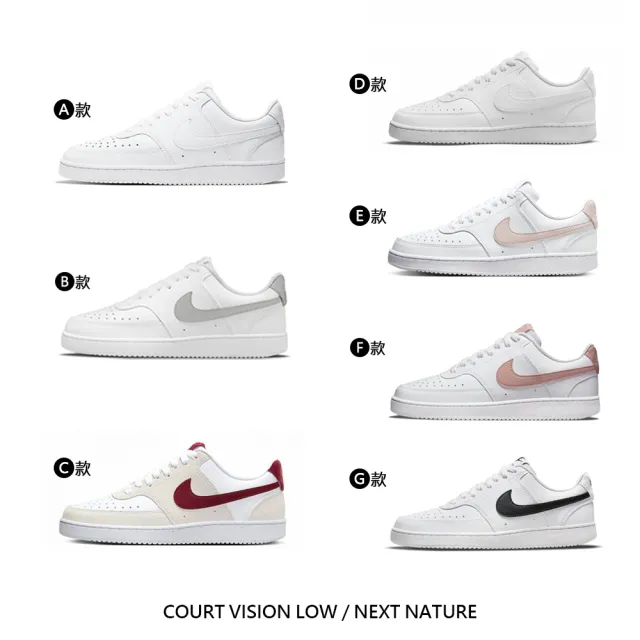 【NIKE 耐吉】運動鞋 休閒鞋 COURT VISION LEGACY LIFT 小白鞋 女鞋 厚底 增高 多款(FQ7628100&)