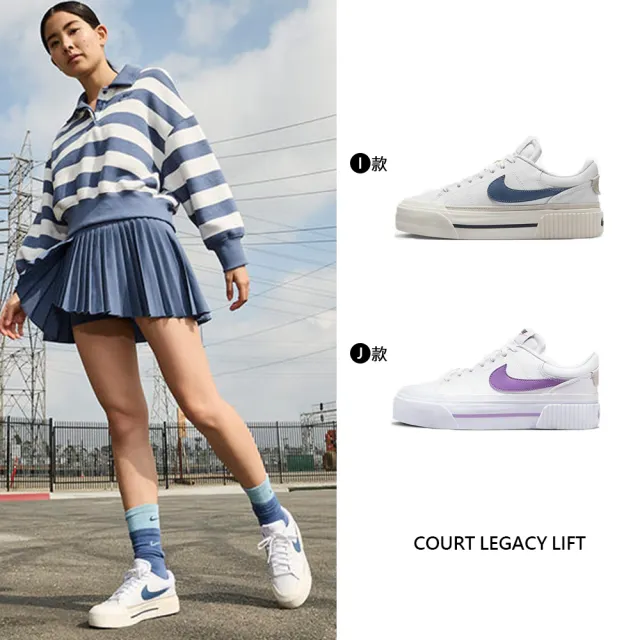 【NIKE 耐吉】運動鞋 休閒鞋 COURT VISION LEGACY LIFT 小白鞋 女鞋 厚底 增高 多款(FQ7628100&)