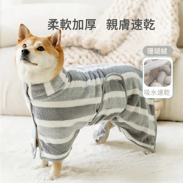 【SUNLY】寵物洗澡吸水速乾浴袍 狗狗洗澡浴巾 貓狗美容巾 寵物浴巾-M