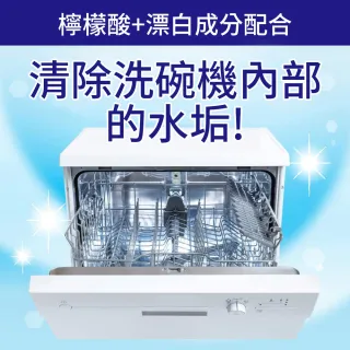 【台隆手創館】日本花王 洗碗機專用檸檬酸洗碗粉680g(無香/橘子香)