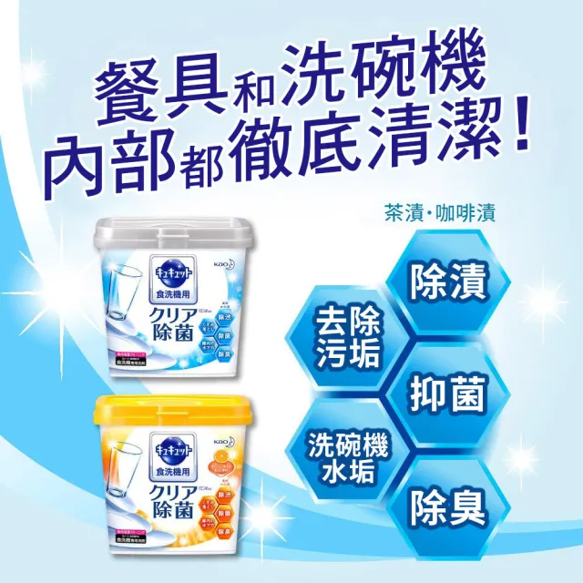 【台隆手創館】日本花王 洗碗機專用檸檬酸洗碗粉680g(無香/橘子香)