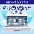 【台隆手創館】日本花王 洗碗機專用檸檬酸洗碗粉680g(無香/橘子香)