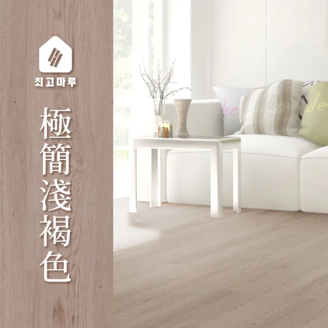 【完美主義】韓國製免膠PVC崔勾地板/10坪(地板貼/韓國地板/免膠地板/防滑地板)