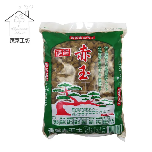 【蔬菜工坊】赤玉土3公升裝-粗粒 綠袋