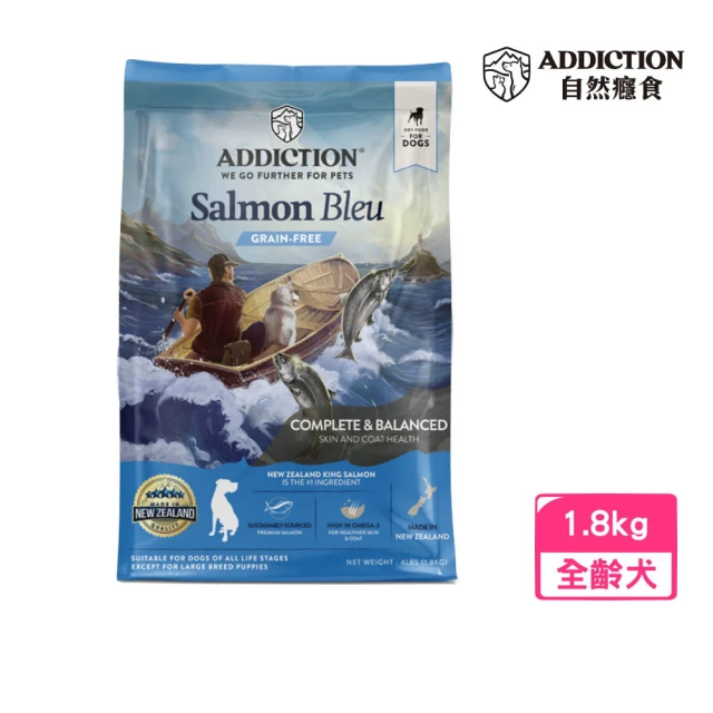 【Addiction 自然癮食】藍鮭魚無穀全齡犬 1.8KG 完美均衡配方(狗糧、狗飼料、犬糧)