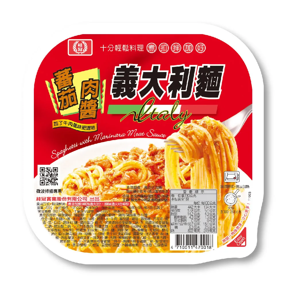 【桂冠】蕃茄肉醬義大利麵(330g/盒)