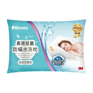 【HOLA】3M Filtrete長效抗菌防蟎水洗枕-加高支撐型