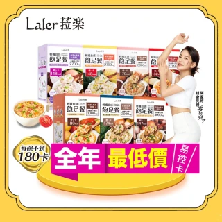 【Laler 菈楽】輕孅食感飽足餐 6袋/盒(五種口味任選)
