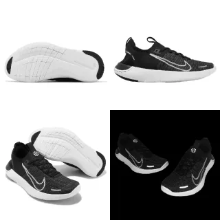 【NIKE 耐吉】慢跑鞋 Free RN FK Next Nature 男鞋 黑 白 針織 襪套 反光 運動鞋(FB1276-002)