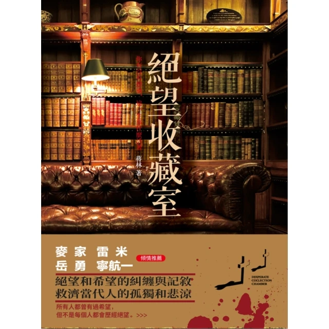 【MyBook】詭麗伏行、瘋狂與N的到來(電子書)優惠推薦