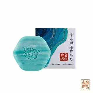 雨揚珍品-福報增壽皂運組