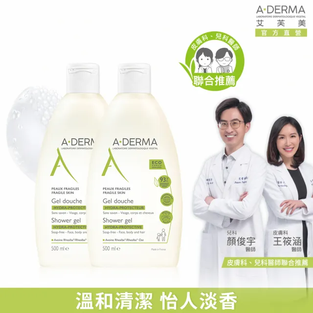 【A-DERMA 艾芙美官方直營】燕麥潔膚泡沫凝膠500ml_2入組