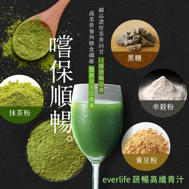【retune 蕊庭】蔬暢高纖青汁x3盒(30入/盒-乳酸菌 抹茶 LG生活健康 大麥若葉 膳食纖維)