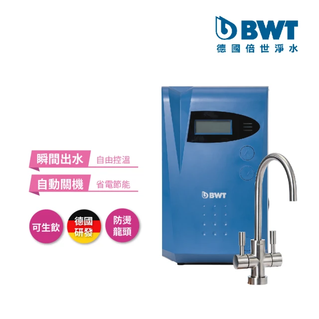 BWT德國倍世 智慧型櫥下加熱器(DWH30A 含基本安裝)