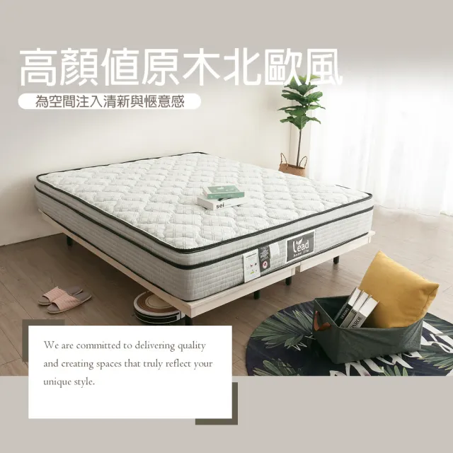 【麗得傢居】娜依5尺實木床底+三線獨立筒床墊二件組  雙人床組(台灣製 專人配送組裝)