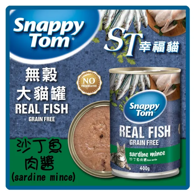 【Snappy Tom 幸福貓】無穀大貓罐400g*24罐組/箱 副食 全齡貓 貓罐頭(C002D11-1)